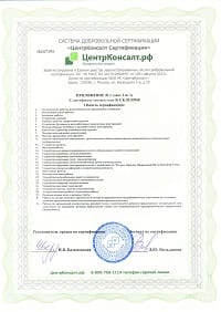 «РеалСтрой» Сертификат соответствия на панели